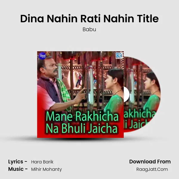 Dina Nahin Rati Nahin Title MP3 Song by Babu Cover