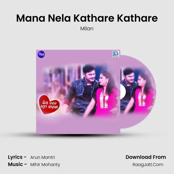 Mana Nela Kathare Kathare MP3 Song by Milan Cover