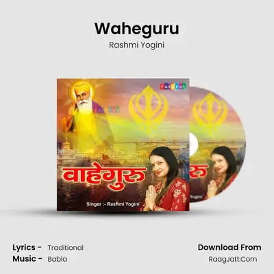 Waheguru mp3 song
