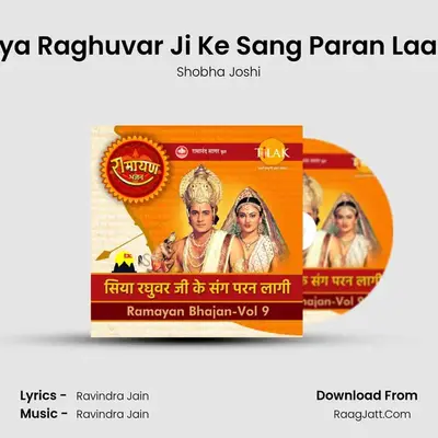 Siya Raghuvar Ji Ke Sang Paran Laagi mp3 song