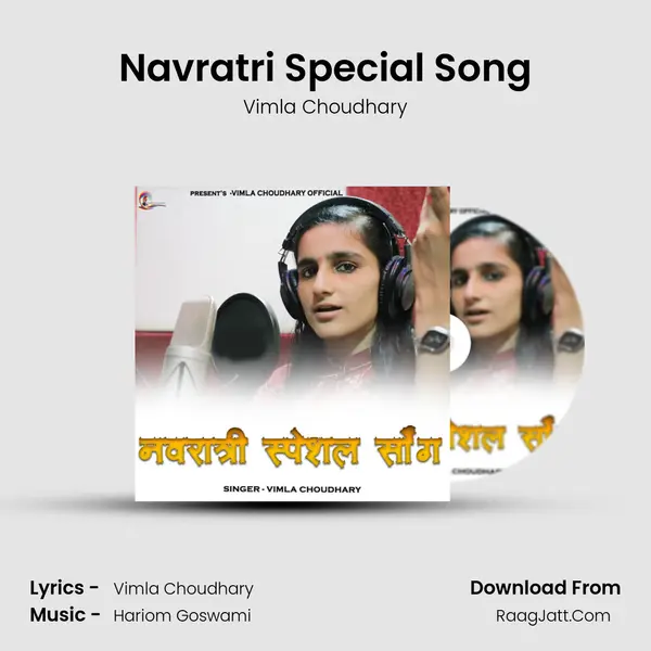 Navratri Special Song MP3 Song by Vimla Choudhary Cover