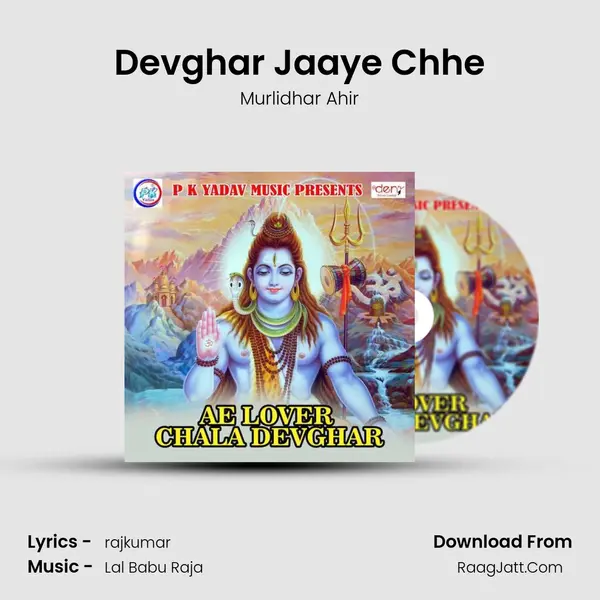 Devghar Jaaye Chhe MP3 Song by Murlidhar Ahir Cover