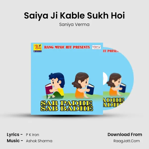 Saiya Ji Kable Sukh Hoi MP3 Song by Saniya Verma Cover