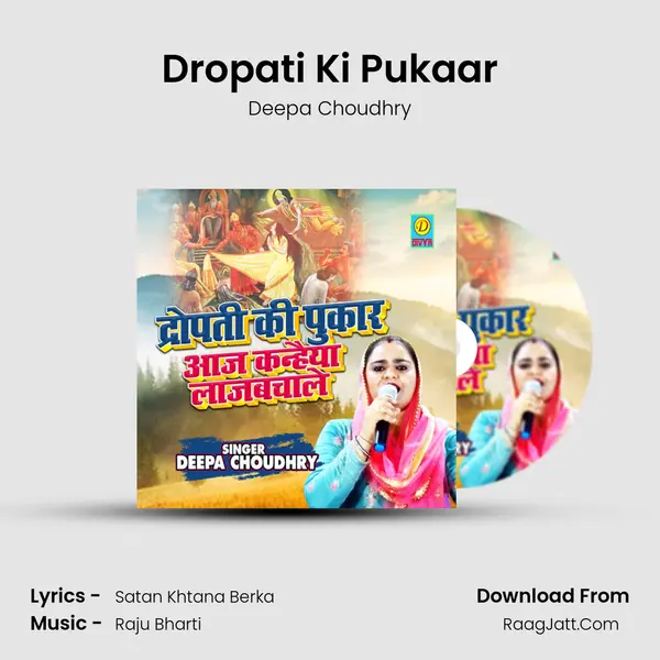 Dropati Ki Pukaar mp3 song