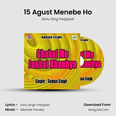 15 Agust Menebe Ho MP3 Song by Sonu Sing Parjapati Cover