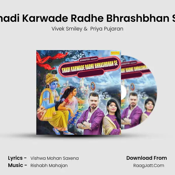 Shadi Karwade Radhe Bhrashbhan Se MP3 Song by Vivek Smiley Cover