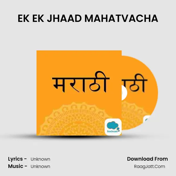 EK EK JHAAD MAHATVACHA MP3 Song by  Cover