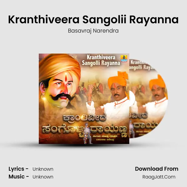 Kranthiveera Sangolii Rayanna MP3 Song by Basavraj Narendra Cover