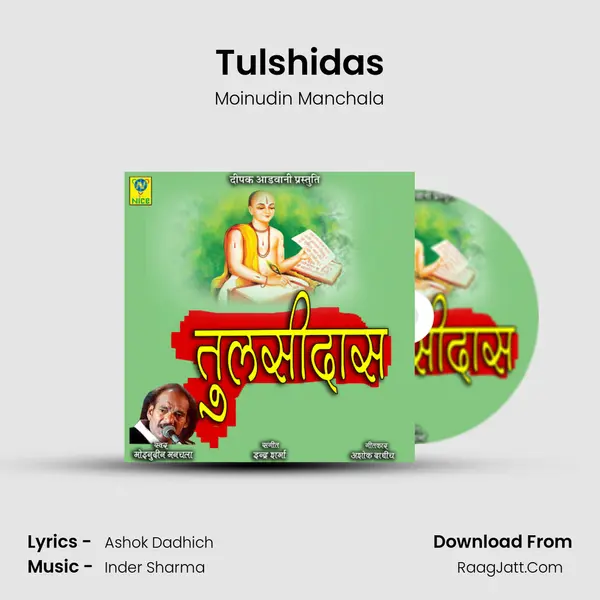 Tulshidas mp3 song