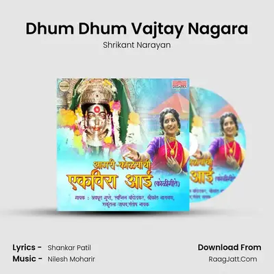 Dhum Dhum Vajtay Nagara mp3 song