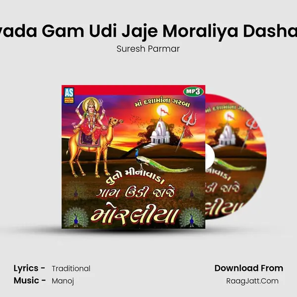 Tuto Minavada Gam Udi Jaje Moraliya Dasha Maa Song - 