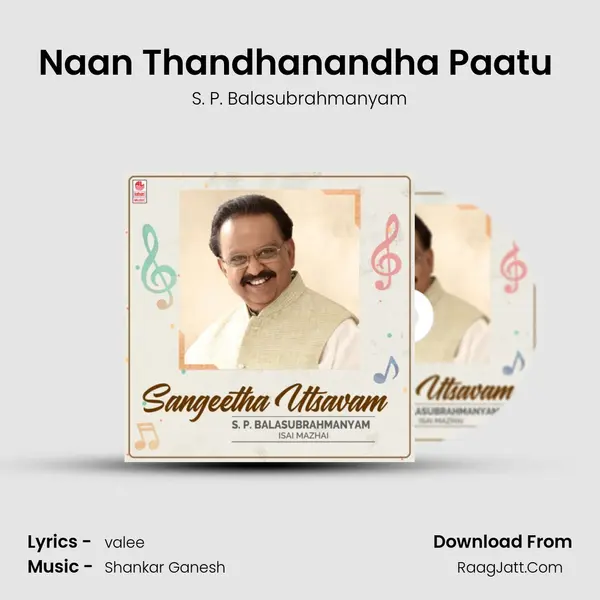 Naan Thandhanandha Paatu (From "Enga Chinna Raasa") Cover