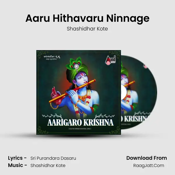 Aaru Hithavaru Ninnage Cover