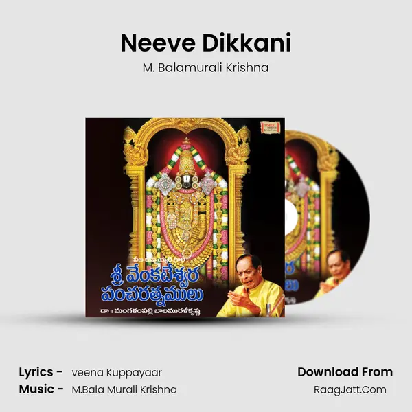 Neeve Dikkani MP3 Song by M. Balamurali Krishna Cover