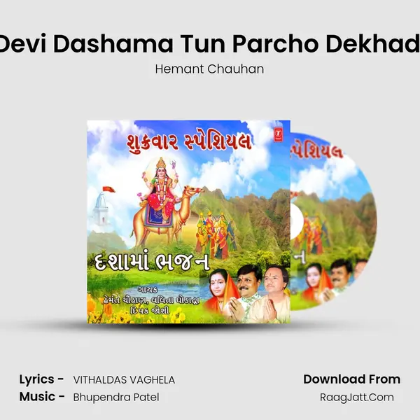 Devi Dashama Tun Parcho Dekhad (From 