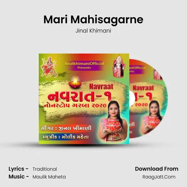 Mari Mahisagarne MP3 Song by Jinal Khimani Cover
