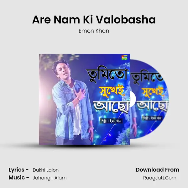 Are Nam Ki Valobasha mp3 song