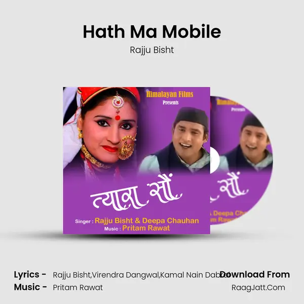 Hath Ma Mobile MP3 Song by Rajju Bisht Cover