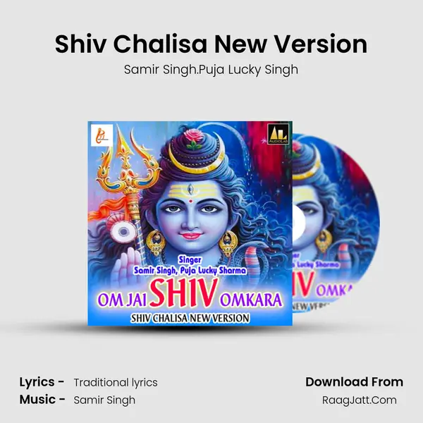 Shiv Chalisa New Version mp3 song