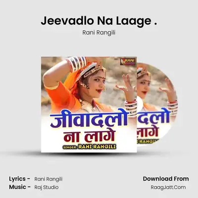 Jeevadlo Na Laage . - Rani Rangili