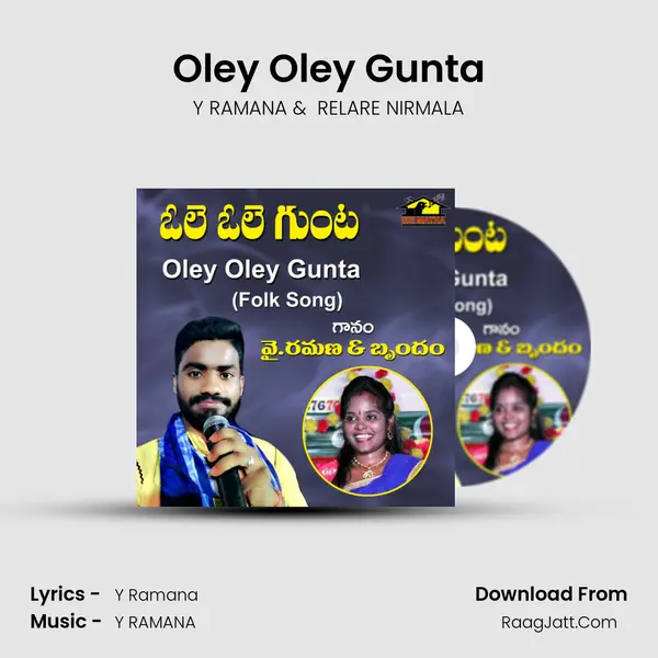 Oley Oley Gunta - Y RAMANA