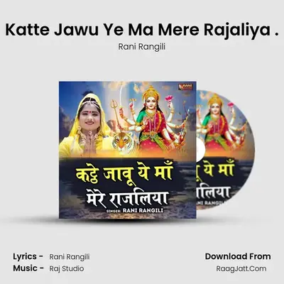 Katte Jawu Ye Ma Mere Rajaliya . - Rani Rangili