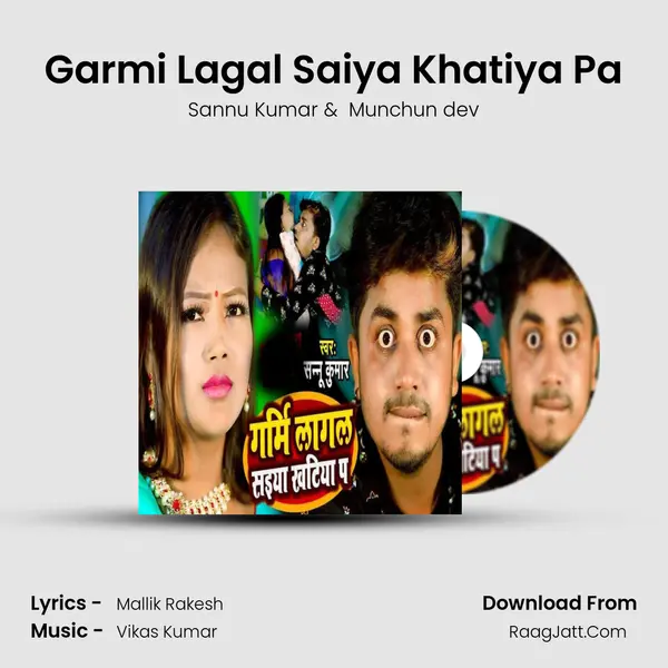 Garmi Lagal Saiya Khatiya Pa MP3 Song by Sannu Kumar Cover