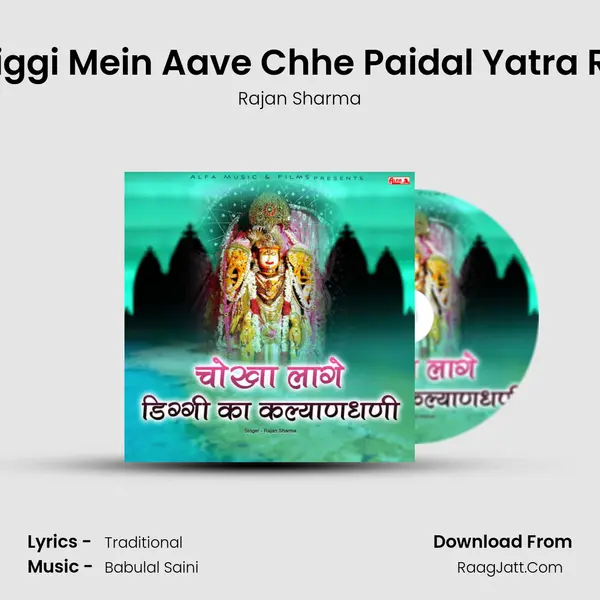 Diggi Mein Aave Chhe Paidal Yatra Re MP3 Song by Rajan Sharma Cover