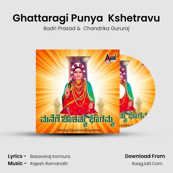Ghattaragi Punya  Kshetravu mp3 song