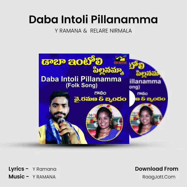 Daba Intoli Pillanamma - Y RAMANA