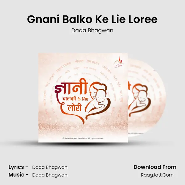 Gnani Balko Ke Lie Loree MP3 Song by Dada Bhagwan Cover