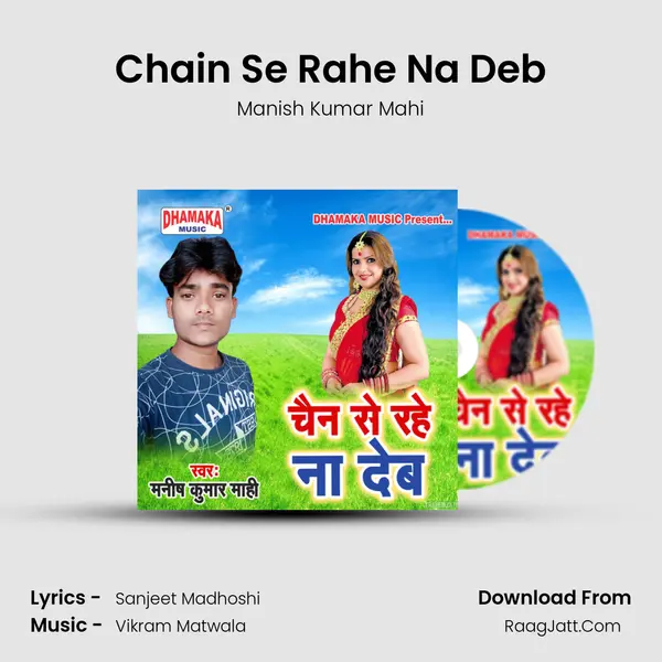 Chain Se Rahe Na Deb MP3 Song by Manish Kumar Mahi Cover