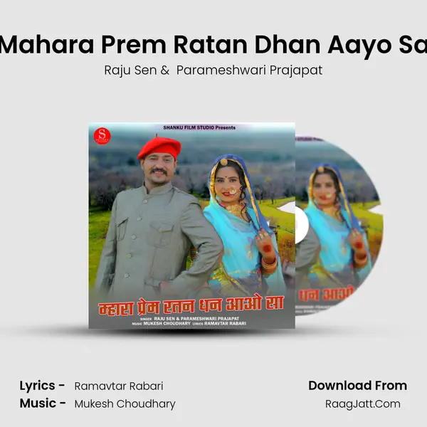 Mahara Prem Ratan Dhan Aayo Sa mp3 song