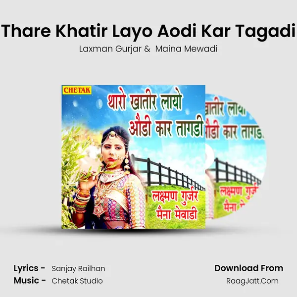 Thare Khatir Layo Aodi Kar Tagadi - 