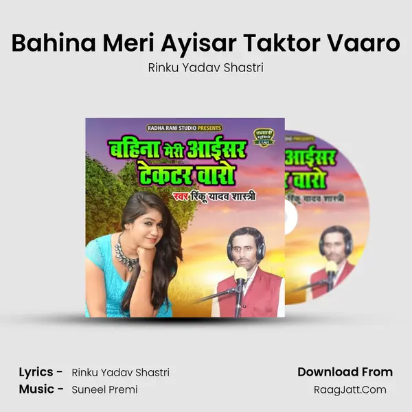 Bahina Meri Ayisar Taktor Vaaro - Rinku Yadav Shastri