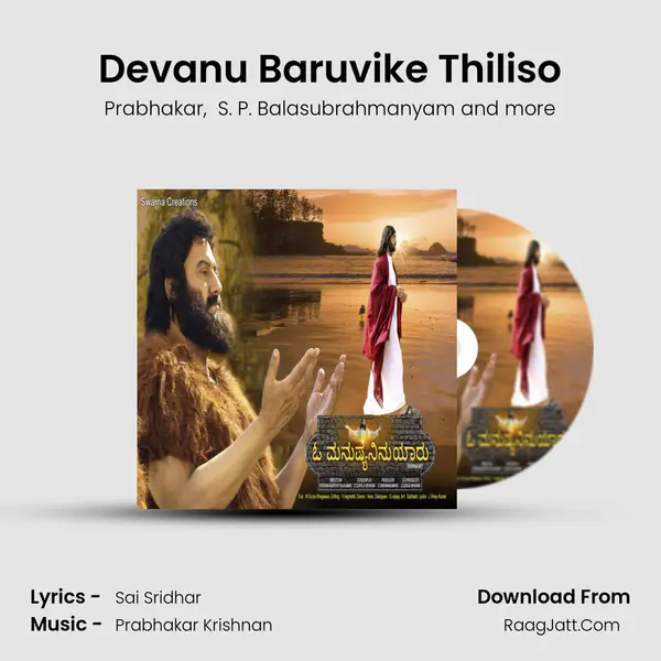 Devanu Baruvike Thiliso MP3 Song by Prabhakar Cover