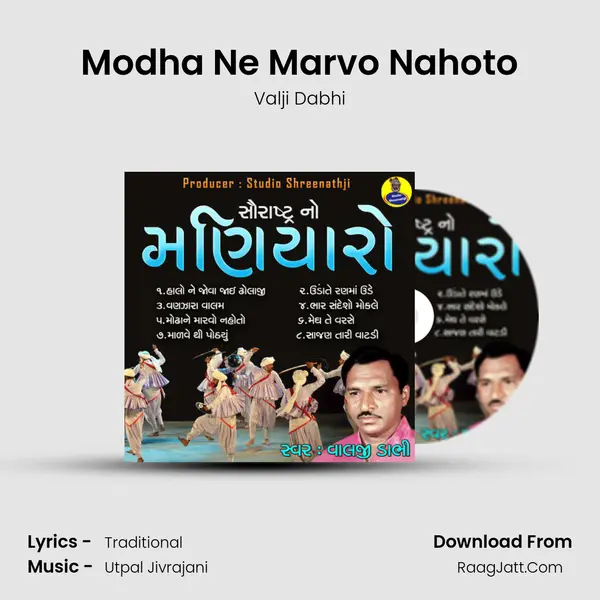 Modha Ne Marvo Nahoto MP3 Song by Valji Dabhi Cover