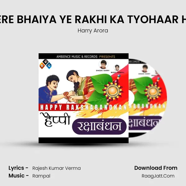 MERE BHAIYA YE RAKHI KA TYOHAAR HAI - Harry Arora