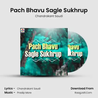Pach Bhavu Sagle Sukhrup mp3 song