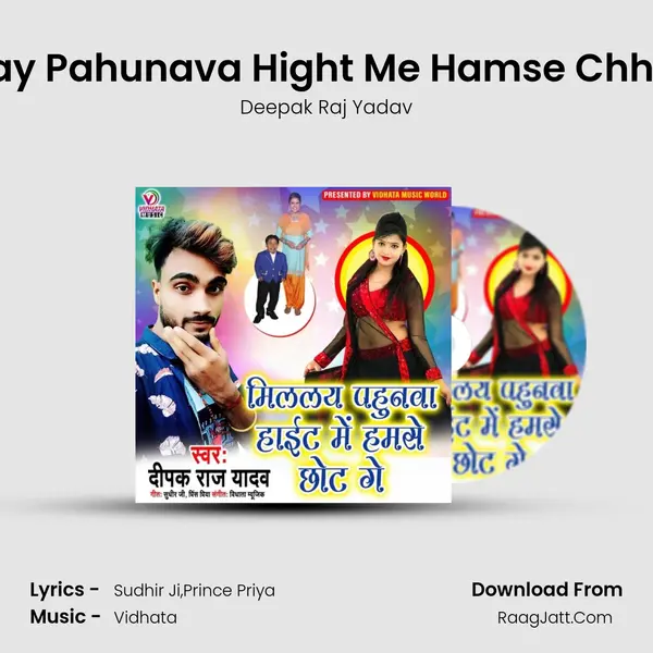 Milalay Pahunava Hight Me Hamse Chhot Ge mp3 song