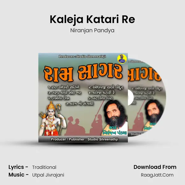 Kaleja Katari Re MP3 Song by Niranjan Pandya Cover