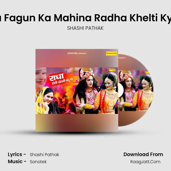Aaya Fagun Ka Mahina Radha Khelti Kyu Na MP3 Song by SHASHI PATHAK Cover