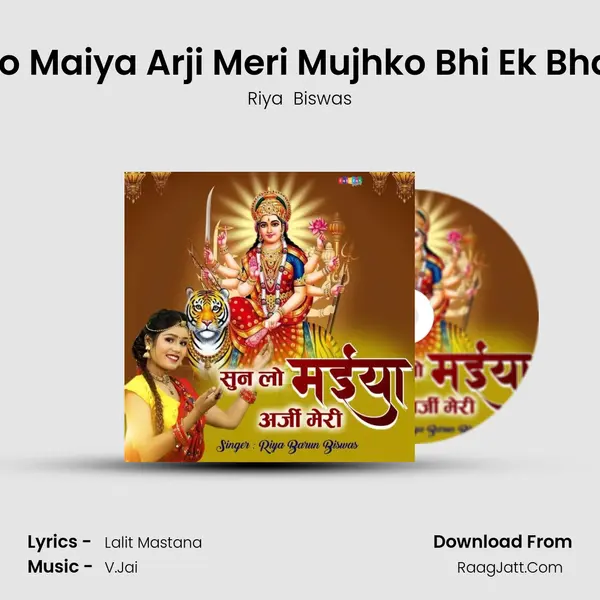 Sunlo Maiya Arji Meri Mujhko Bhi Ek Bhai De Cover