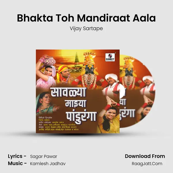 Bhakta Toh Mandiraat Aala MP3 Song by Vijay Sartape Cover
