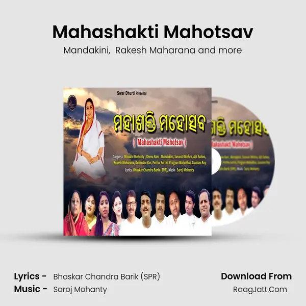 Mahashakti Mahotsav MP3 Song by Mandakini Cover