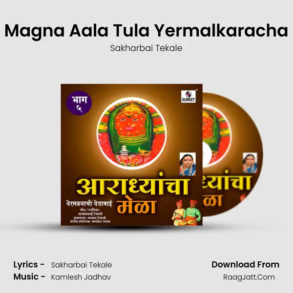 Magna Aala Tula Yermalkaracha MP3 Song by Sakharbai Tekale Cover