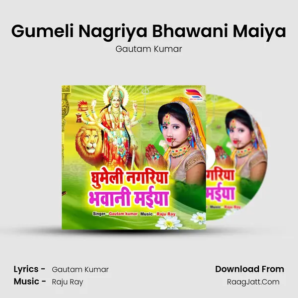 Gumeli Nagriya Bhawani Maiya MP3 Song by Gautam Kumar Cover