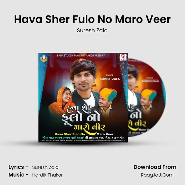 Hava Sher Fulo No Maro Veer MP3 Song by Suresh Zala Cover