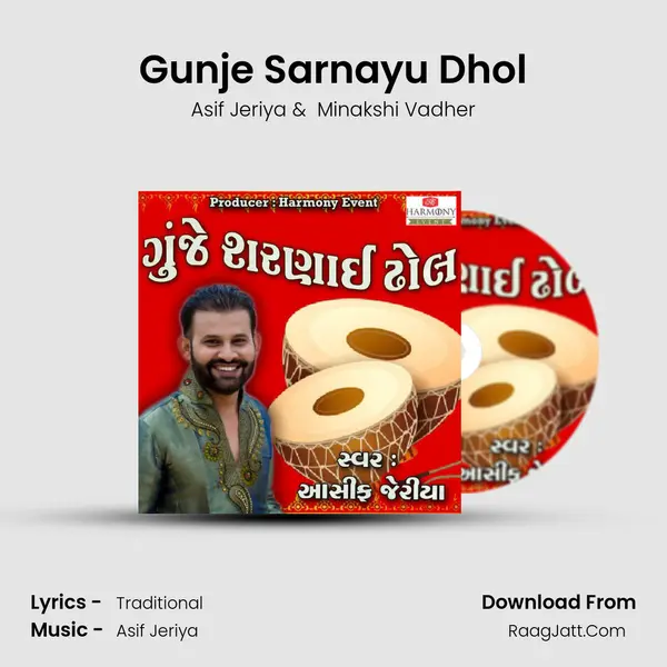 Gunje Sarnayu Dhol mp3 song