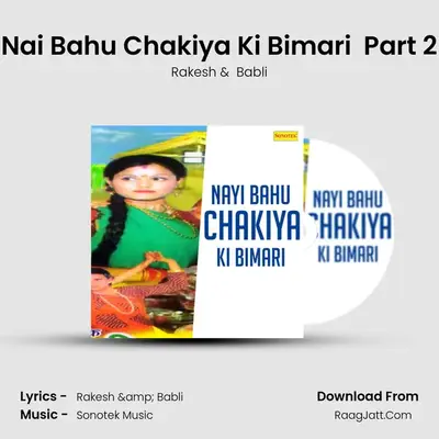 Nai Bahu Chakiya Ki Bimari  Part 2 mp3 song